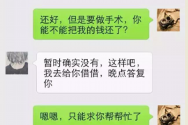 伊犁贷款清欠服务